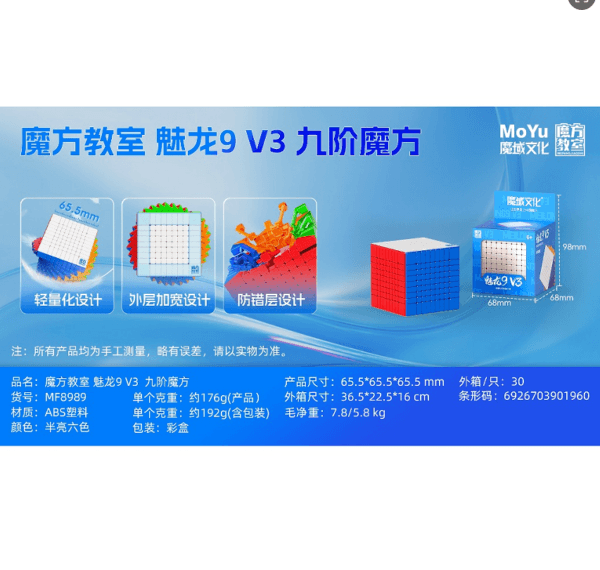 魔域魅龍10十階v2磁力彩色魔術方塊兒童益智趣味高階思維鍛鍊玩具