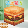 Zcube漢堡三階魔術方塊初學者入門兒童學生創意 魔術方塊玩具