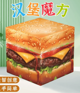 Zcube漢堡三階魔術方塊初學者入門兒童學生創意 魔術方塊玩具