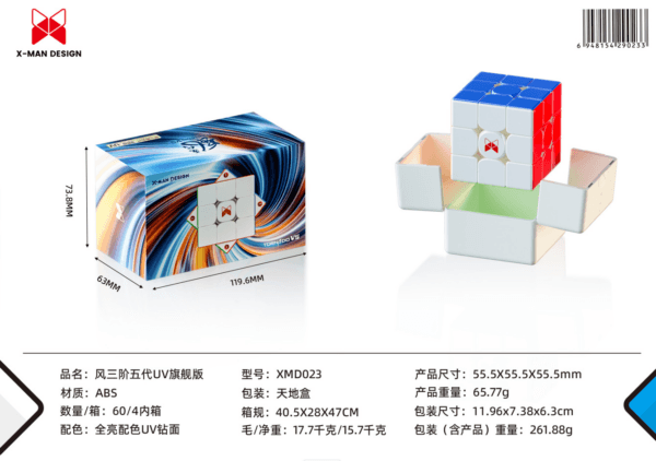 奇藝風三階五代旗艦版先鋒UV魔方競速比賽專用兒童益智玩具