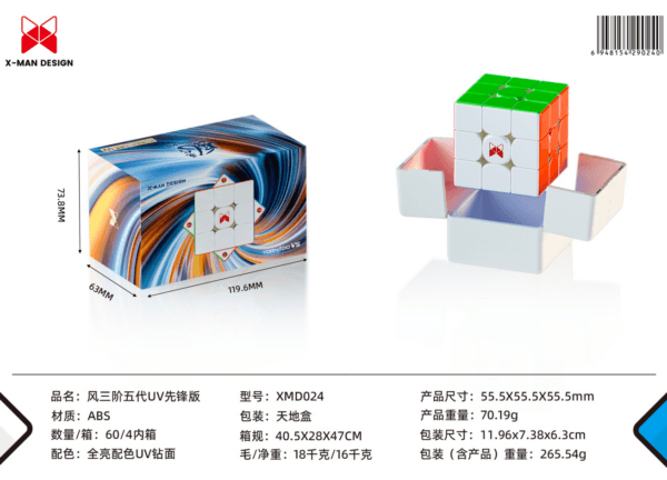 奇藝風三階五代旗艦版先鋒UV魔方競速比賽專用兒童益智玩具