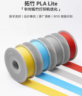 拓竹 PLA Lite 啞光 PLA 3D列印線材 3D列印 線材 耗材 1.75mm BambuLab