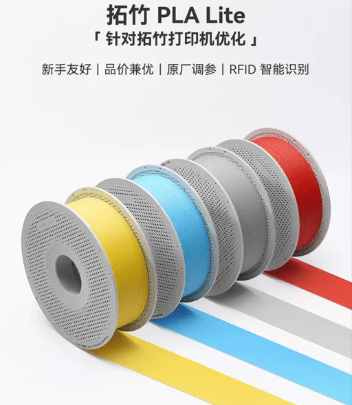 拓竹 PLA Lite 啞光 PLA 3D列印線材 3D列印 線材 耗材 1.75mm BambuLab