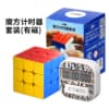 小型迷你計時器口袋版+魔術方塊磁力套裝比賽競速專用計時器益智玩具