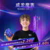 魔域文化威龍四階魔錶專業競賽競速競技益智玩具