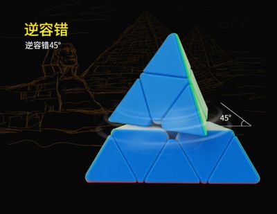 智勝裕鑫 小魔法 磁力 三階金字塔 pyraminx 速解魔術方塊 3階 異形 磁鐵 魔方 益智玩具