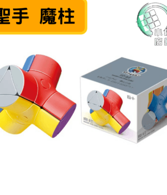 聖手 魔柱 1