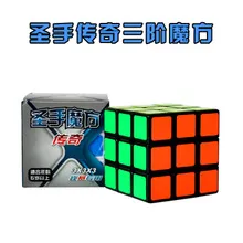 聖手傳奇黑