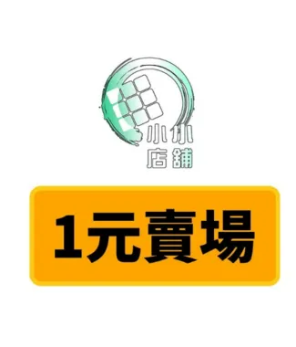 1元付款處 LINE Pay付款自填金額，請確認金額正確 特殊補款