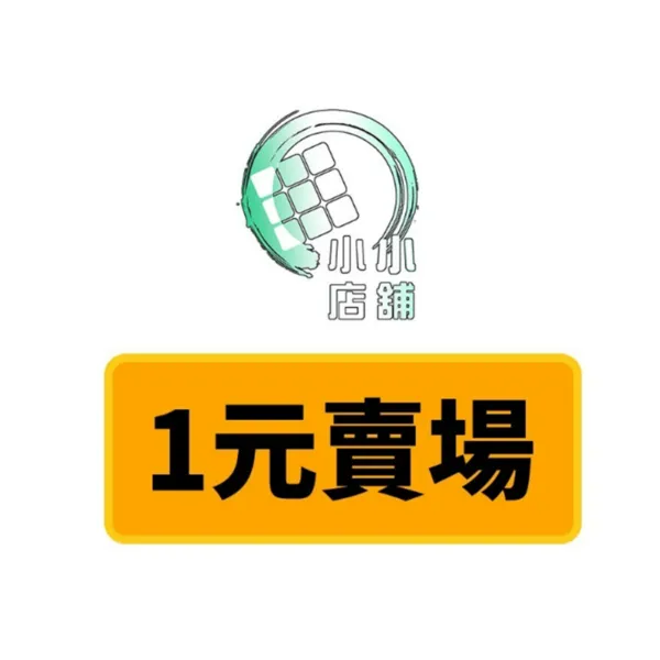 1元付款處 LINE Pay付款自填金額，請確認金額正確 特殊補款