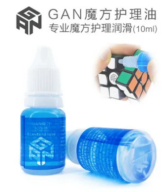 gan護理油新包裝
