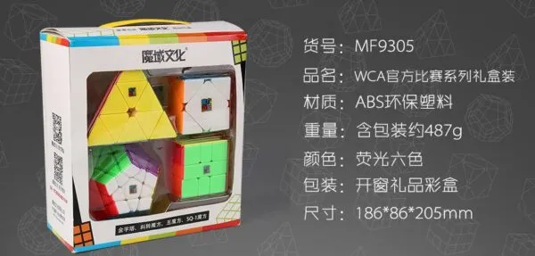 魔方教室異形禮盒