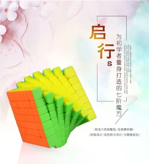 啟行S
