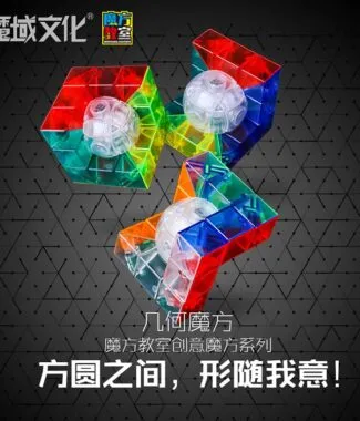 几何魔方 主图 01
