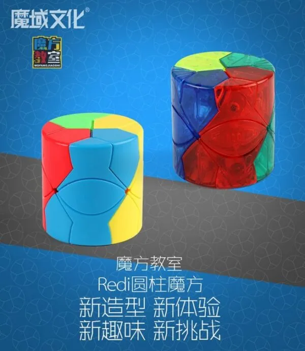 REDI圆柱魔方 02