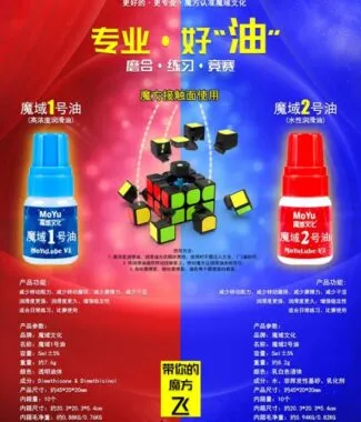 魔域文化 魔域油