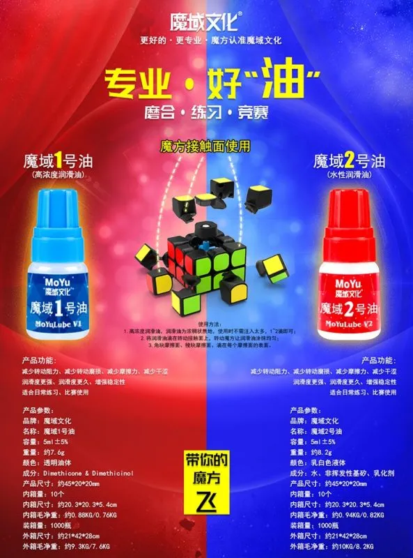 魔域文化 魔域油