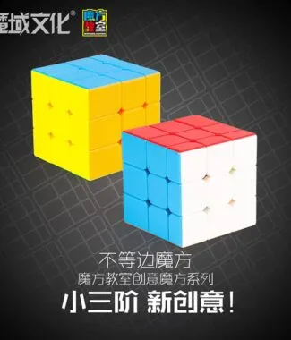 不等边魔方 主图 01