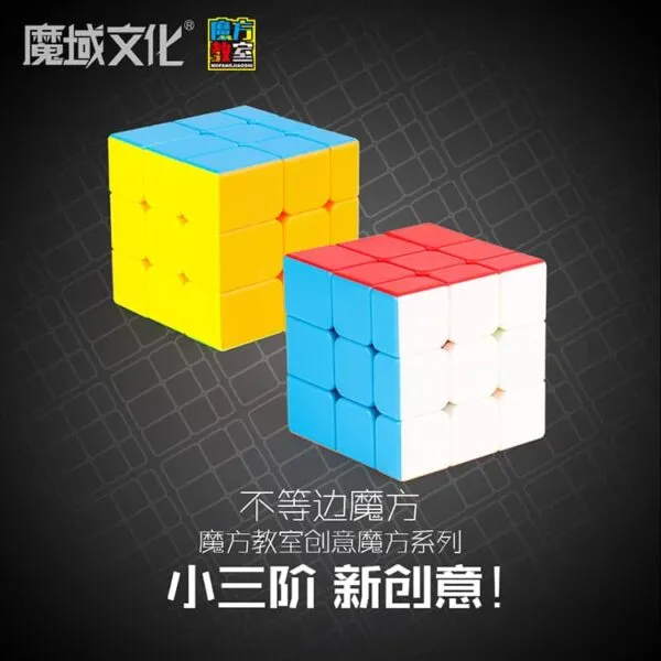 不等边魔方 主图 01