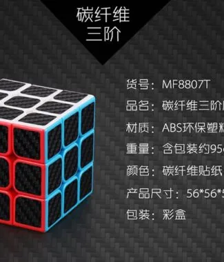 碳纤维正阶系列 04