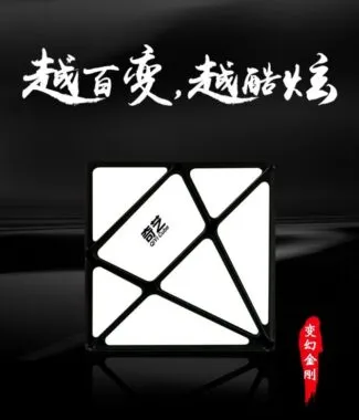 奇藝變幻金剛