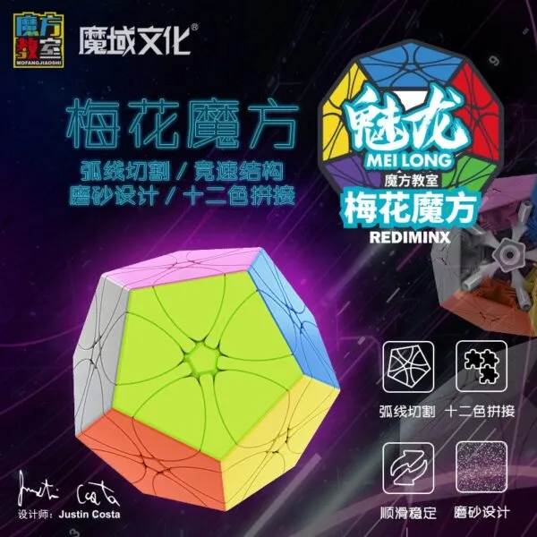 模花主圖