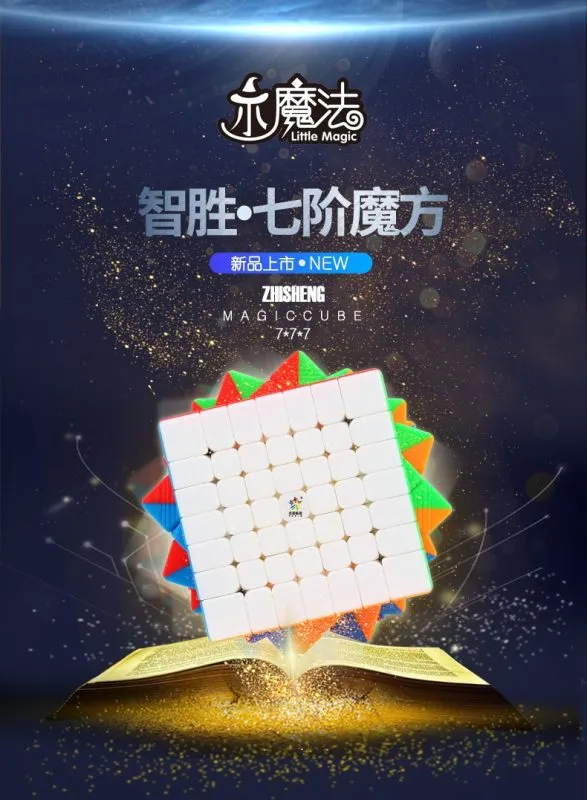 小魔法七階