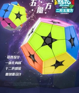 魔方教室二階五魔方