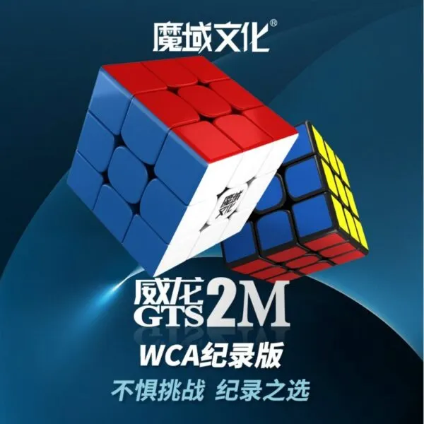 威龙GTS2M WCA纪录版 01