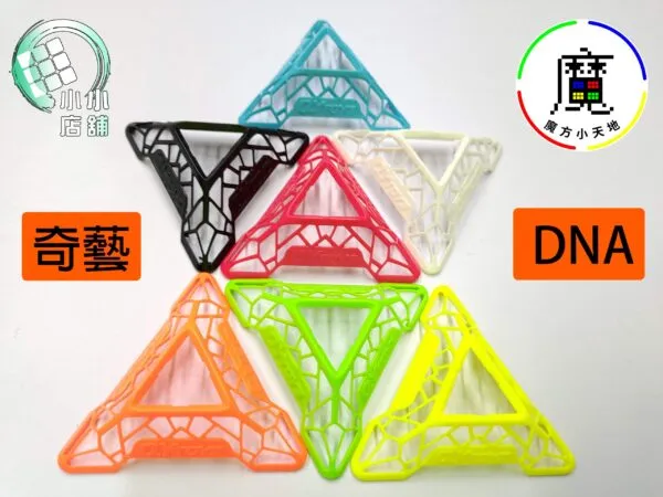 DNA底座 scaled