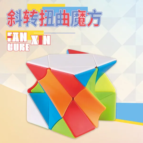 斜轉 扭曲三階 泛新  扭曲3階  X魔方 扭曲斜轉  設計 3階 概念方塊 益智玩具 魔方 puzzles 中心翻轉 中心旋轉