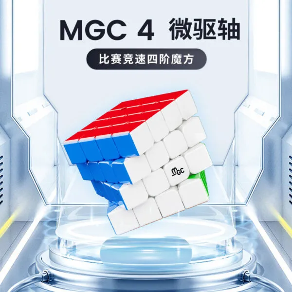MGC 四階 永駿 磁力 4階 魔術方塊 速解 魔方 四階 艷麗六色 6CM 益智玩具 MGC4 商檢