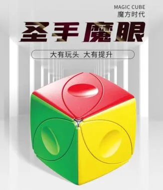 聖手 魔眼 魔術方塊 磨砂 四軸 異形 魔方 簡單 彩色 卡角 兒童 益智玩具 同楓葉解法