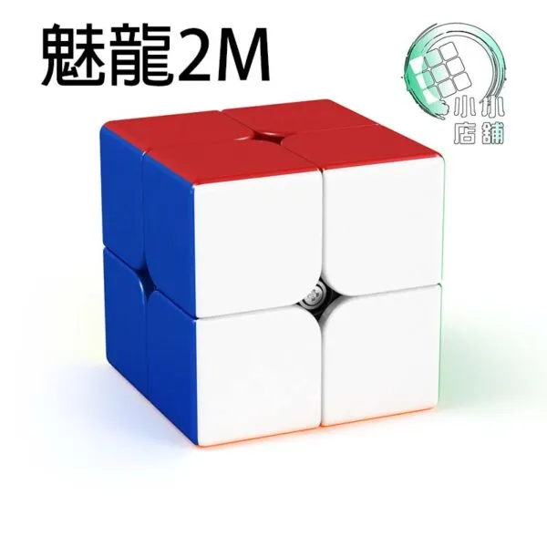磁力魔術方塊 魔域 魅龍M 魔方 磁力 M 速解 益智玩具 二階三階四階五階 2階 3階 4階 5階 6階 7階 魔方教室