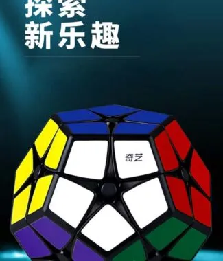 二階五魔方 奇藝魔方格 魔術方塊 2階 二階 五魔方 5魔方 速解 魔方 益智玩具 魔方小天地