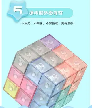 磁力積木奇藝魔方格 磁力 積木 索碼 透明彩色 魔術方塊 魔方 益智玩具 卡片版 puzzles