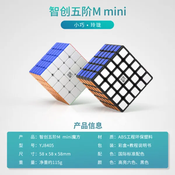 智龍 mini 永駿 三階 四階UV 五階 魔術方塊 魔方 艷麗六色 3階 4階 5階 迷你 彩色 益智玩具
