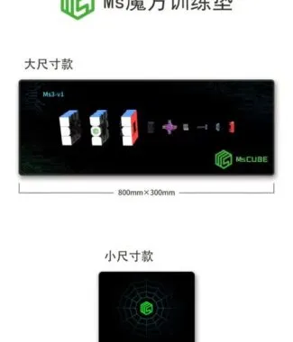 MSCUBE 魔方墊 滑鼠墊 速解 防滑 大墊 小墊 墊子 比賽 魔術方塊專用 黑色 橡膠