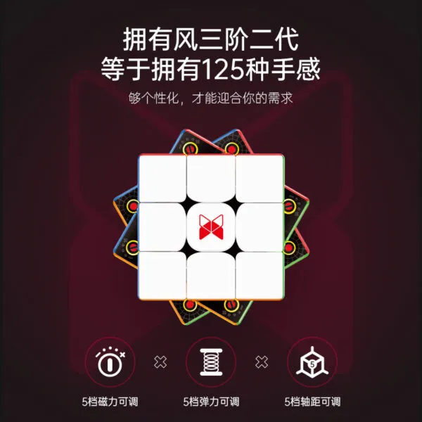 風二代 XMD 奇藝魔方格 磁力 磁鐵 三階 魔術方塊 3階 速解 風 2代