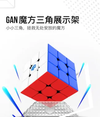 淦源 三角展示架 水晶般發亮 魔術方塊專用 魔方 穩定 GAN 透明 磨砂