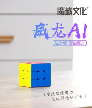 威龍AI 魔域 威龍 AI 智能 磁力 三階 速解 3階 連接手機 APP 磁鐵 魔術方塊 魔方 益智玩具