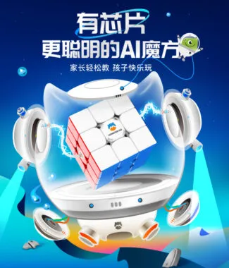 淦源 GAN MG AI 三階 智能魔方 萌刻 魔方 魔術方塊