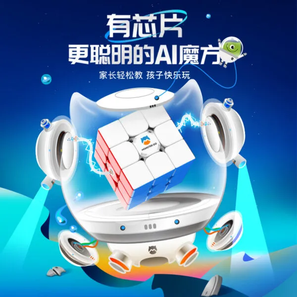 淦源 GAN MG AI 三階 智能魔方 萌刻 魔方 魔術方塊