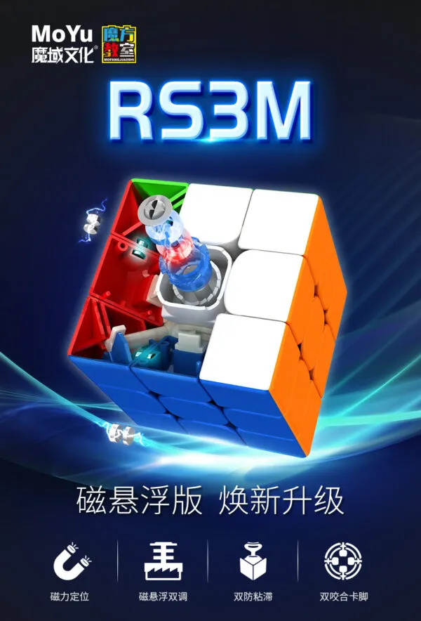 RS3M 魔域 磁懸浮 魔方教室 魔術方塊 魔方 磁鐵 磁力 懸浮 磁鐵 三階 3階 2021
