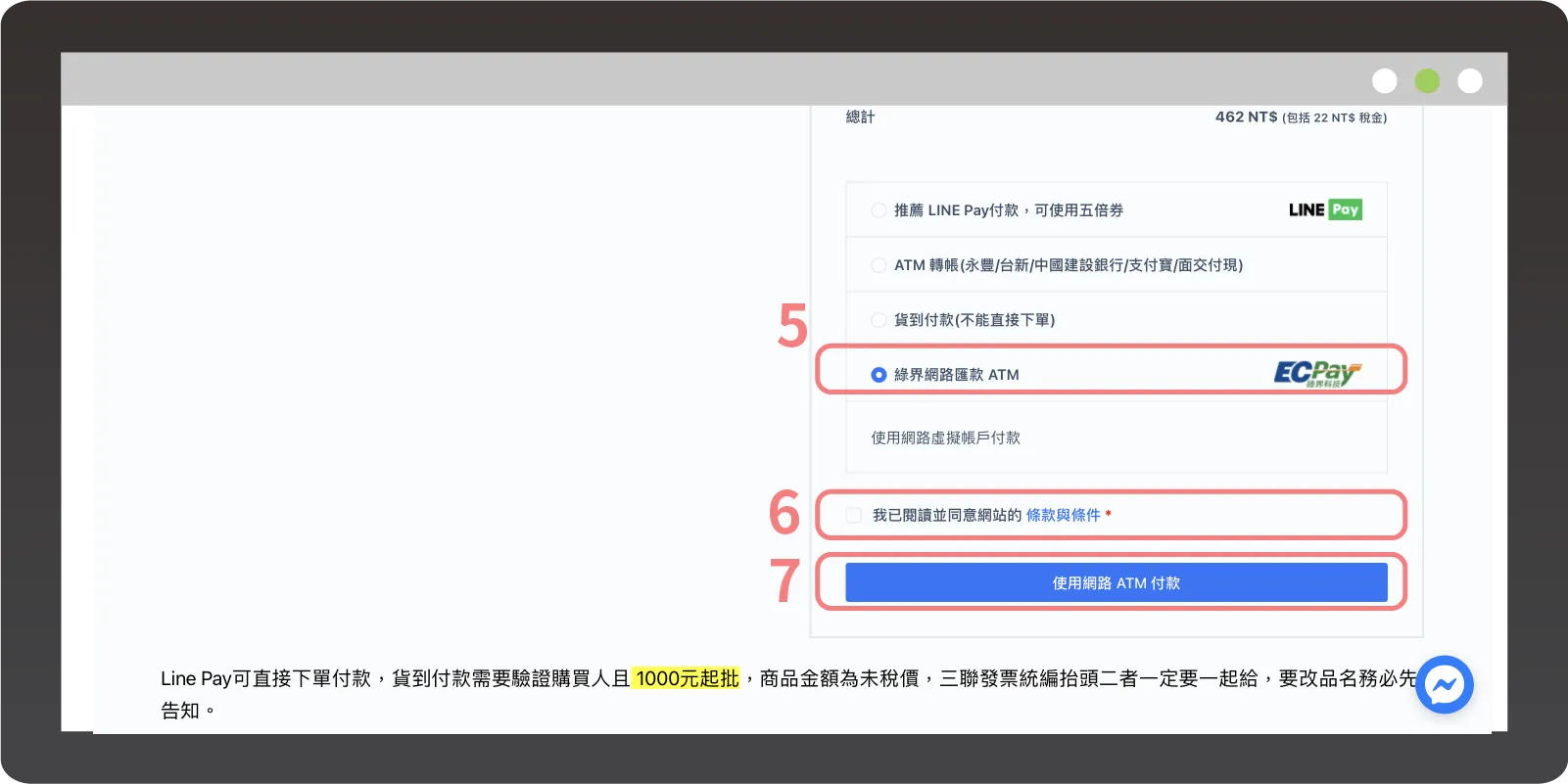 ecpay6