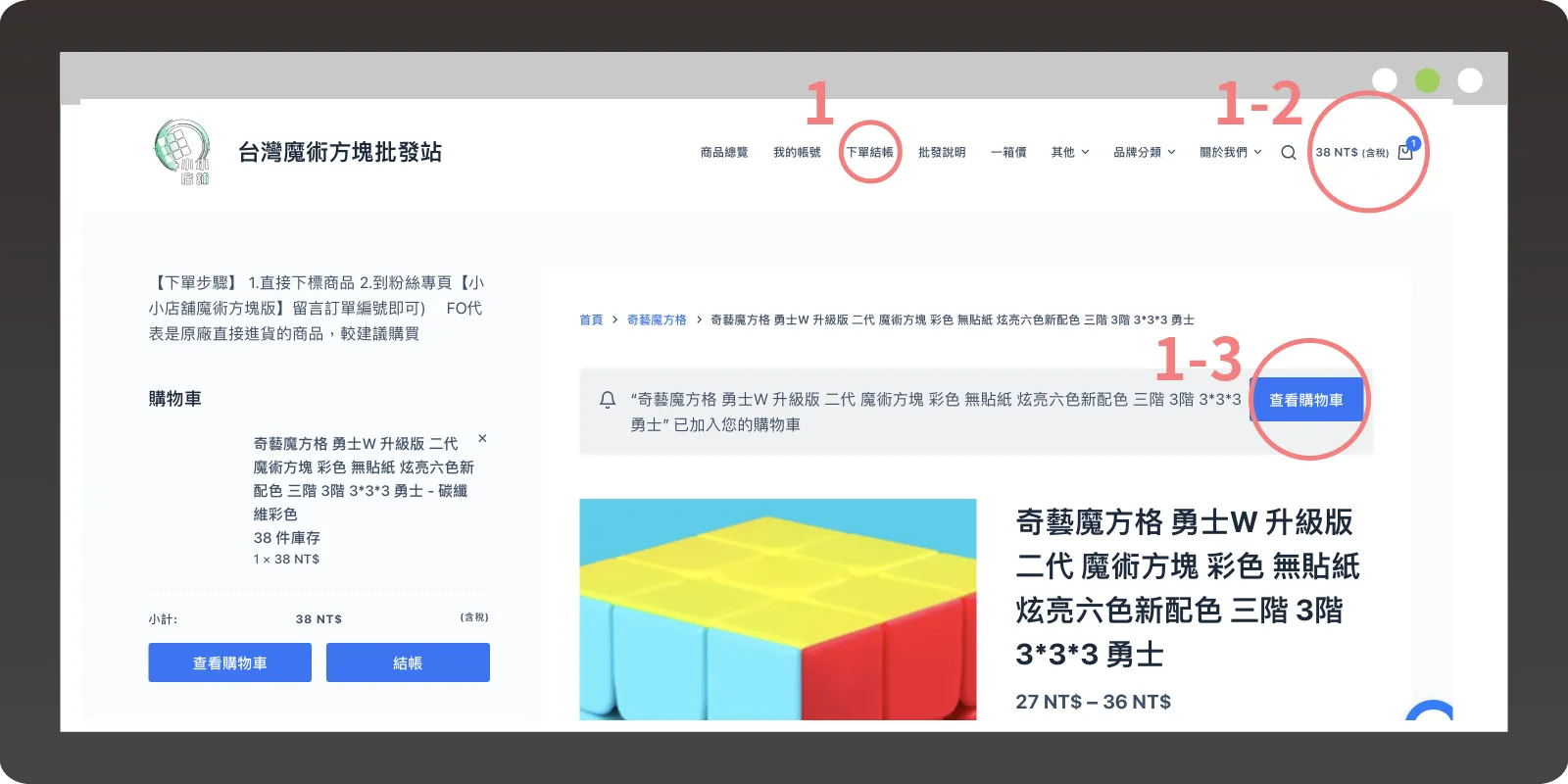 linepay1 1