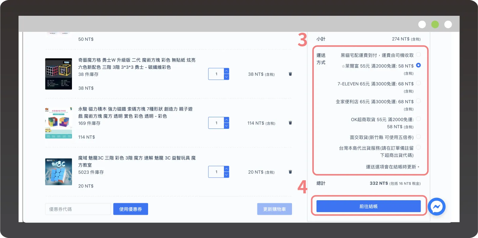 linepay2