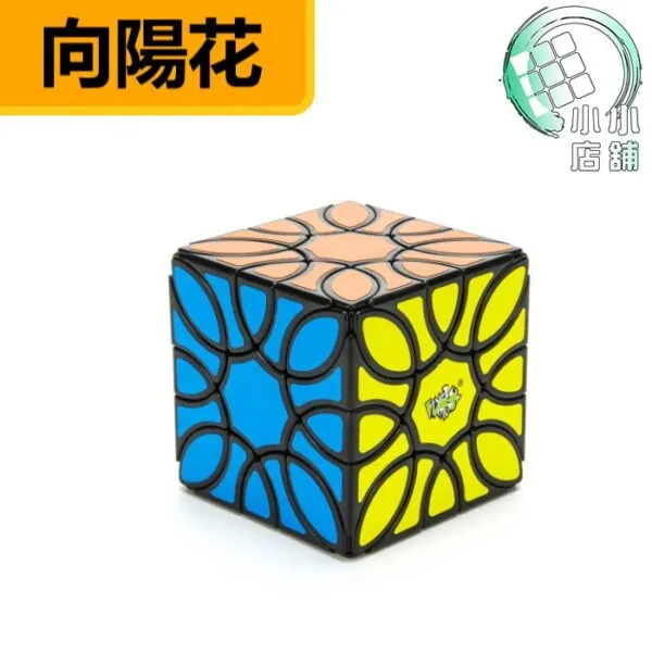 向陽花首圖