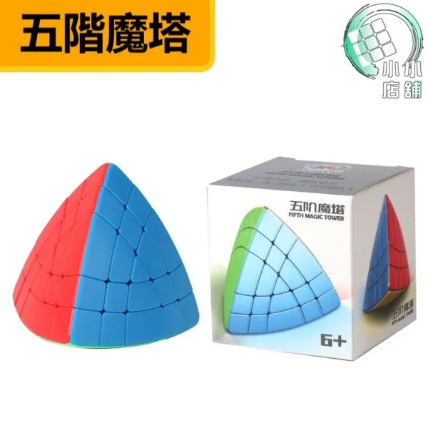 聖手五階魔塔
