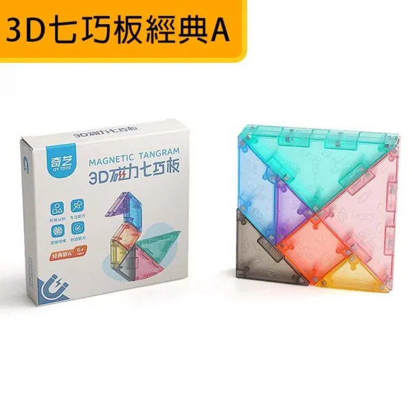 3D七巧板經典A 3D七巧板經典A